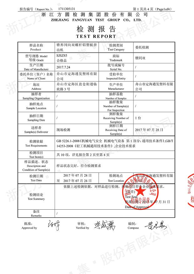 85型锥形同向完美体育_完美体育（中国）经过权威机构检测2.jpg