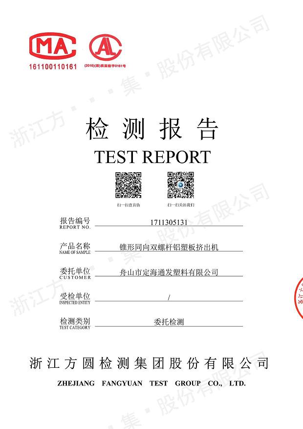 85型锥形同向完美体育_完美体育（中国）经过权威机构检测.jpg